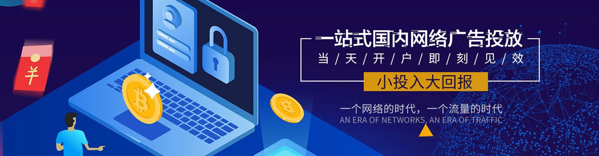 江海百度信息流